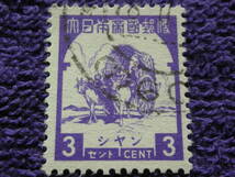 南方占領　ビルマ　　シャン地方切手　荷馬車　３C　紫　２B7３　格安　　型価８千円_画像2