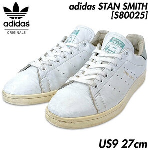 国内正規品■adidas (アディダス オリジナルス) STAN SMITH スタンスミス 白灰 ホワイト/グレーUS9 27㎝ [S80025]定価15649円 2016AWモデル