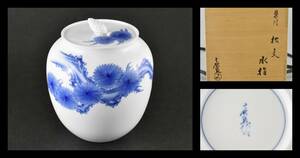 ^...^ flat door . blue and white ceramics pine writing tea ceremony water jar width .. mountain work tea utensils 