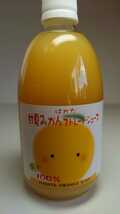 地元道の駅でも販売しています！！愛媛県産ストレート果汁(みかん、しらぬい、きよみ、あまなつ)１００％4種類24本入り500㎜詰合せジュース_画像5