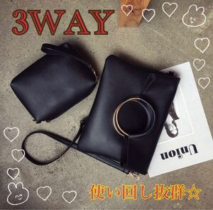 【ブラック】 ショルダーバッグ クラッチバッグ ハンドバッグ になる3way レディース 斜めがけ ポーチ付き