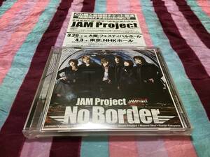 JAM Project No Border