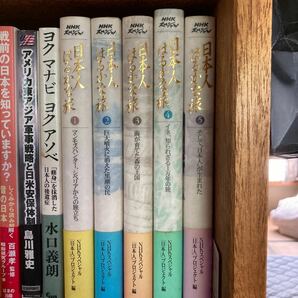 「日本人はるかな旅」NHK出版。