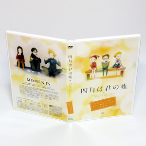 四月は君の嘘 オリジナルアニメーション DVD ◆国内正規 DVD◆送料無料◆即決