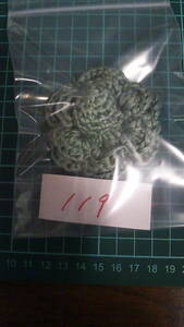 ハンドメイド　毛糸　花ブローチ　119　7cmくらい　未使用品