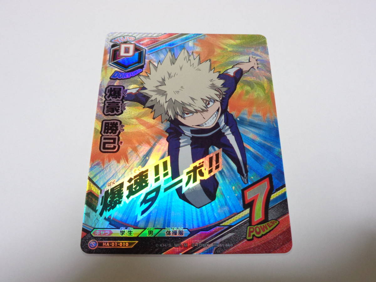 2025年最新】Yahoo!オークション -ヒロアカ tcg 爆豪の中古品 2025年最新】Yahoo!オークション -ヒロアカ tcg 爆豪の中古品
