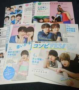 non・no 2021 8月号 切り抜き なにわ男子 美少年 HiHiJets 胸キュンコンビ 浮所飛貴 井上瑞稀 西畑大吾 