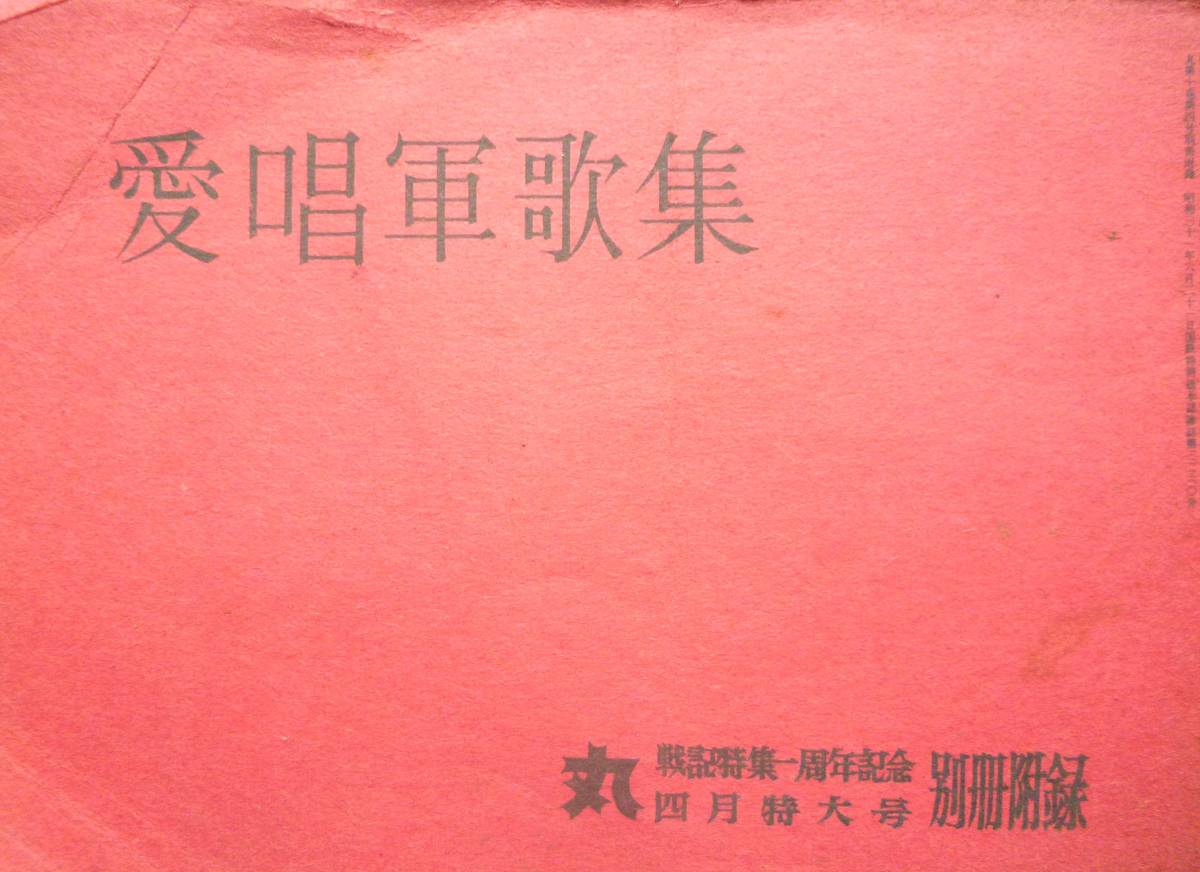 希少本☆当時物戦記☆1970年発行☆昭和45年発行☆北中支戦線 戦史と