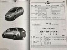 ★★★コルトプラス　Z23W/Z24W/Z27W　新型車解説書　04.10★★★_画像2