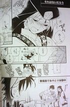 マギ 同人誌 Dalc Rose/もし シンジャ 君のことはちゃんと見てる_画像2