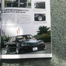 21世紀の　街道レーサー 本　雑誌　ハコスカ　旧車　改造　カスタム_画像6