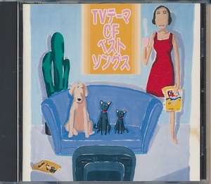 CD●TVテーマ・CFソング・ベスト/米米CLUB,TMN,佐野元春,TUBE,他 CD Club盤