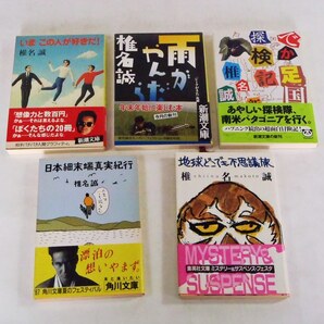 椎名誠 文庫版 五冊 送料込