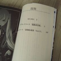 TRPG[シノビガミ リプレイ シノビガミ龍 龍動忍法帖] 忍者TRPG_画像5