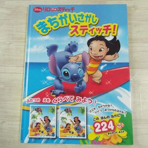 ヤフオク リロ スティッチ ゲームの中古品 新品 未使用品一覧 ヤフオク リロ スティッチ ゲームの中古品 新品 未使用品一覧