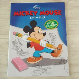 ヤフオク Disney イラスト 本 雑誌 の中古品 新品 古本一覧 ヤフオク Disney イラスト 本 雑誌 の中古品 新品 古本一覧