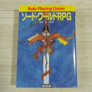 ヤフオク Trpg ルールブックの中古品 新品 未使用品一覧 ヤフオク Trpg ルールブックの中古品 新品 未使用品一覧