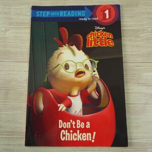 外国語絵本[ディズニー チキン・リトル Chicken Little : Don’t Bea a Chicken！（STEP INTO READING : STEP1）] ディズニー絵本