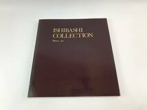 ☆図録【ISHIBASHI COLLECTION】石橋コレクション 日本近代洋画　♯210801_画像1