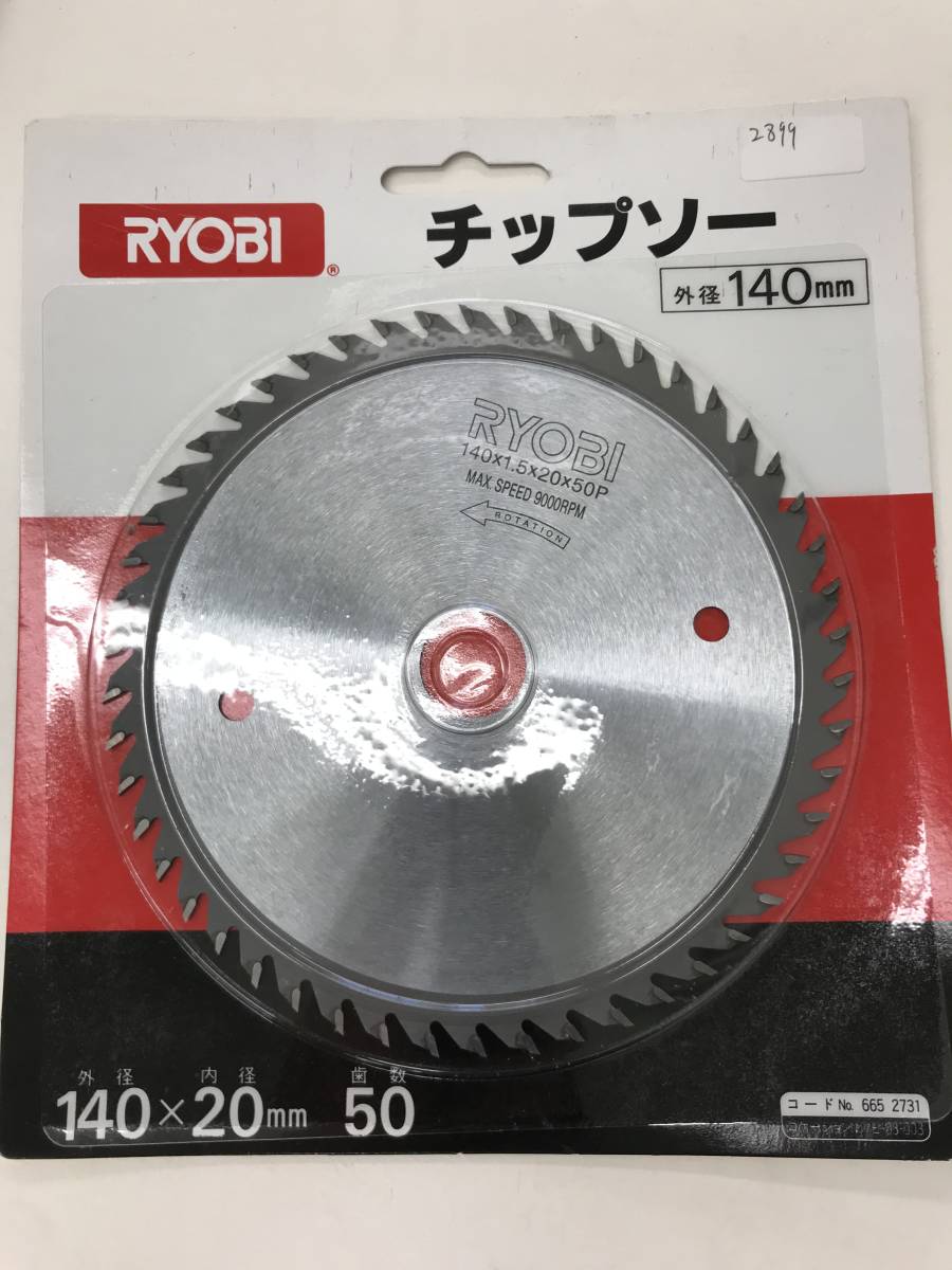 リョービ(RYOBI) 電子丸ノコチップソー付W-663ED 611020A(新品未使用品