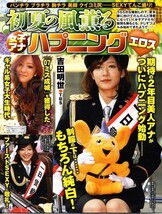 ||切り抜き 吉田明世 佐山彩香 西田麻衣 愛川ゆず季 太田千晶_画像1