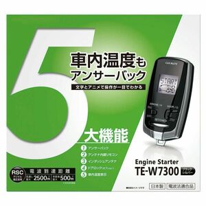 ●送料無料　スペアキー不要●カーメイト　TE-W7300+TE108+TE440　ホンダ　Nワン（プレミアム含む）　H24年11月～R2年11月　イモビ付●