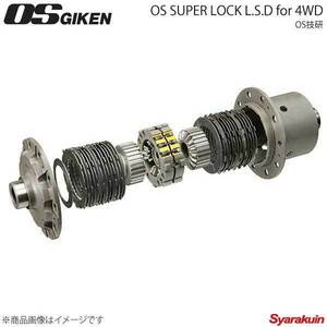 OS技研 オーエスギケン OSスーパーロック4 リア ハイラックスサーフ ##N215系 1KD/3RZ/5VZ/2TR/1GR 02.10～