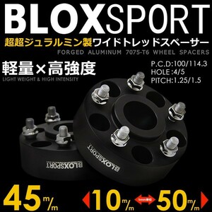 BLOX SPORT ワイドトレッドスペーサー (社外ホイール用) 45mm 5H 114.3 66φ M12×P1.25 2枚セット 日産車 ハブリング一体型