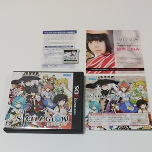 3DS ステラグロウ