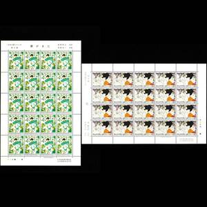  mail stamp seat [ Japanese song series no. 9 compilation ]( spring ...)( flower ) each 1 seat total 2 seat 1981 year ( Showa era 56 year )3 month 10 day Stamps Japanese song