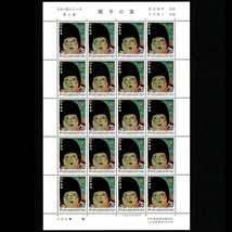 郵便切手シート 「日本の歌シリーズ 第8集」(子もり歌)(椰子の実) 各1シート計2シート 1981年(昭和56年)2月9日 Stamps Japanese song_画像5