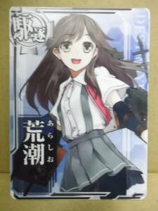 艦これアーケード用カード[駆逐：荒潮・ノーマル]中古入手品