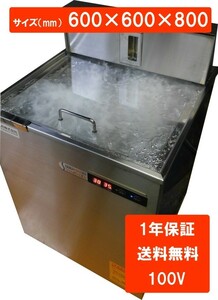 容器洗浄機 全自動 食器洗浄機 業務用 アンダーカウンター 洗浄機 (100V) DJWE-400TOPF