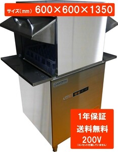 食器洗浄機　全自動　業務用　コンパクトドア　洗浄機　(200V)　DJWE-450WF(V)