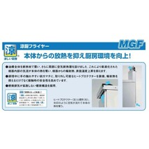 都市ガス　業務用 ガスフライヤー 23L×２　送料無料　フライヤー MGF-C23ＷK　2槽_画像3