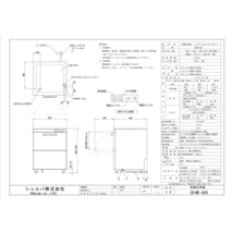 食器洗浄機　全自動　業務用　アンダーカウンター　洗浄機　(100V)　DJWE-400F　※専用洗剤10L1本付_画像5