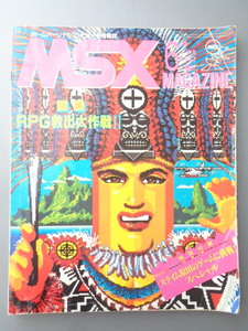 MSX magazine (MSX MAGAZINE) / 1987 year 6 month number / used book@/ damage, dirt etc. equipped 