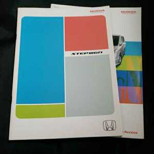  Honda / Step WGN / каталог /2005 год 5 месяц 