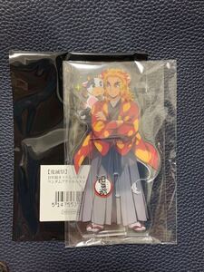 鬼滅の刃 丑年 アクリルスタンド 煉獄杏寿郎 牛 ufotable