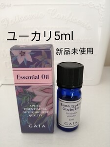 アロマエッセンシャルオイルユーカリ5ml新品未使用