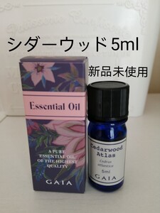 アロマエッセンシャルオイルシダーウッド5ml