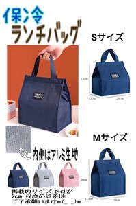 【S グレー】保冷 保温 弁当 バッグ 手提げ