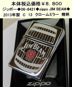 ☆ジッポー◆06-8421◆zippo JIM BEAM◆