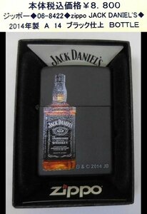 ☆ジッポー◆06-8422◆zippo JACK DANIEL’S◆