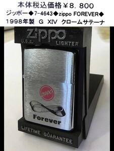 ☆ジッポー◆7-4643◆zippoFOREVER◆