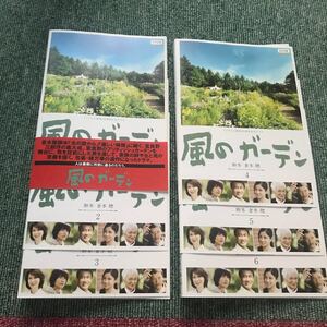 風のガーデン DVD レンタル落ち