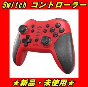 スイッチ コントローラー ワイヤレス switch 連射コントローラー lite