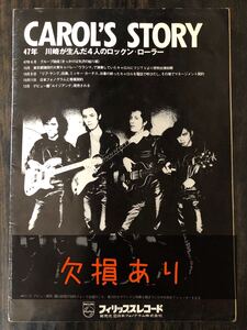 Paypayフリマ 矢沢永吉 Carol時代リーゼントステッカー 新品 大きめ 即発送追跡あり Paypayフリマ 矢沢永吉 Carol時代リーゼントステッカー 新品 大きめ 即発送追跡あり
