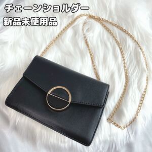 ショルダーバッグ 新品 チェーンバッグ ミニバッグ ブラック 黒