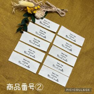 ハンドメイド*オリジナルタグ 10枚
